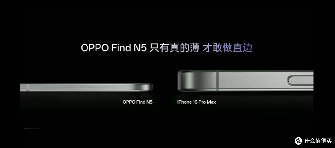 钛强了免费满血deepseek,全球最薄折叠旗舰发布——OPPO Find N5