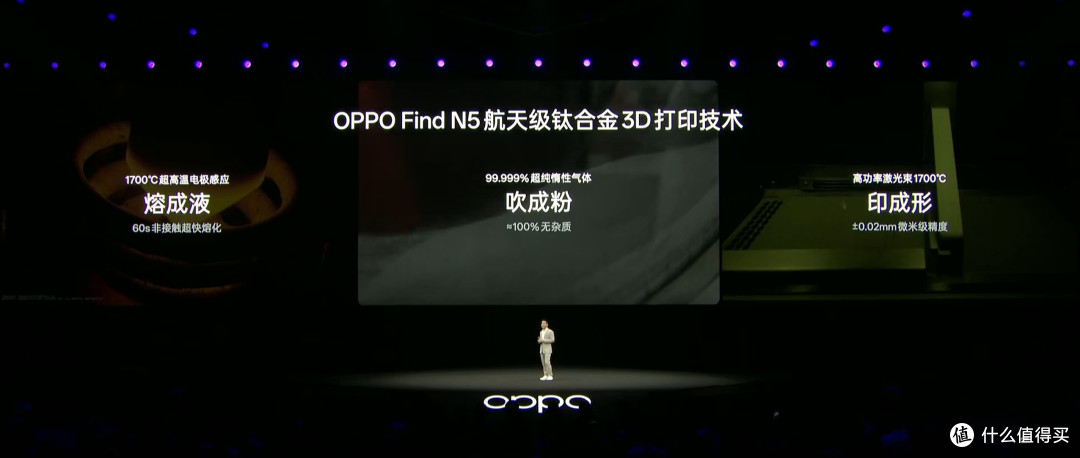 钛强了免费满血deepseek,全球最薄折叠旗舰发布——OPPO Find N5