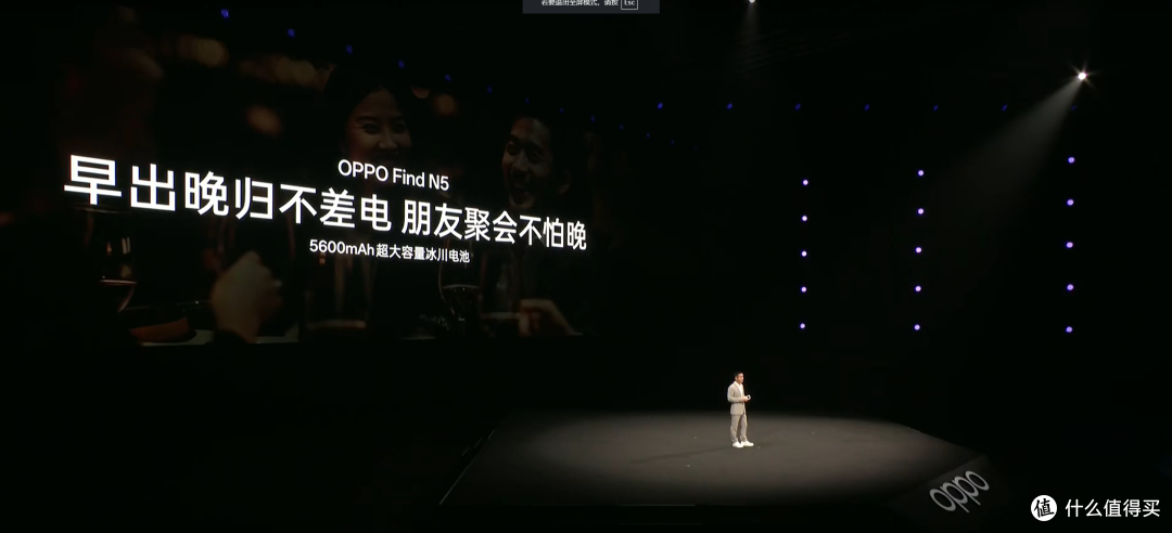 钛强了免费满血deepseek,全球最薄折叠旗舰发布——OPPO Find N5