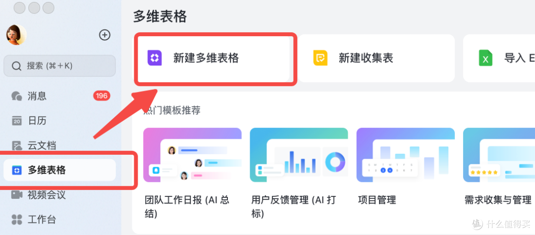 Deepseek费劲加入部署到office?不如直接用飞书多维表格中的DS!