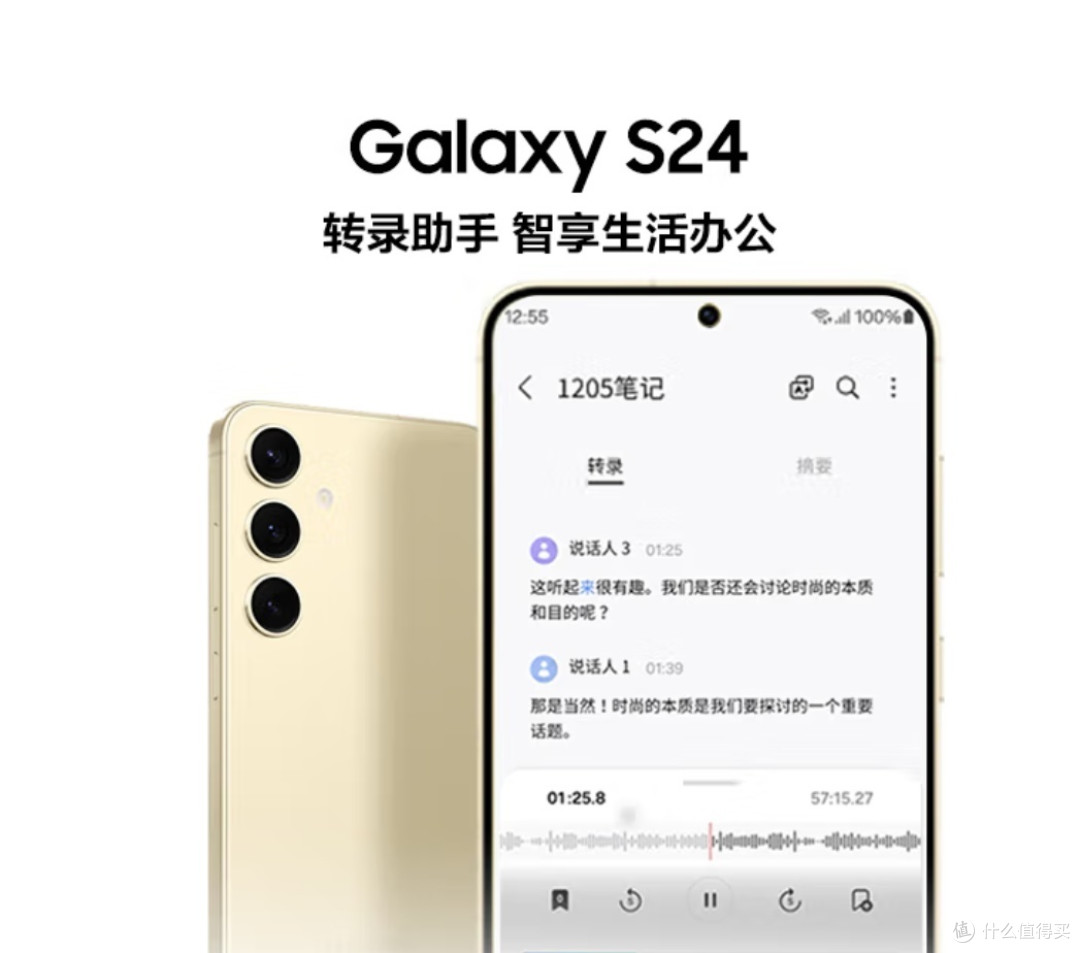 三星Samsung Galaxy S24 AI：国补加持性价比之王，你值得拥有！