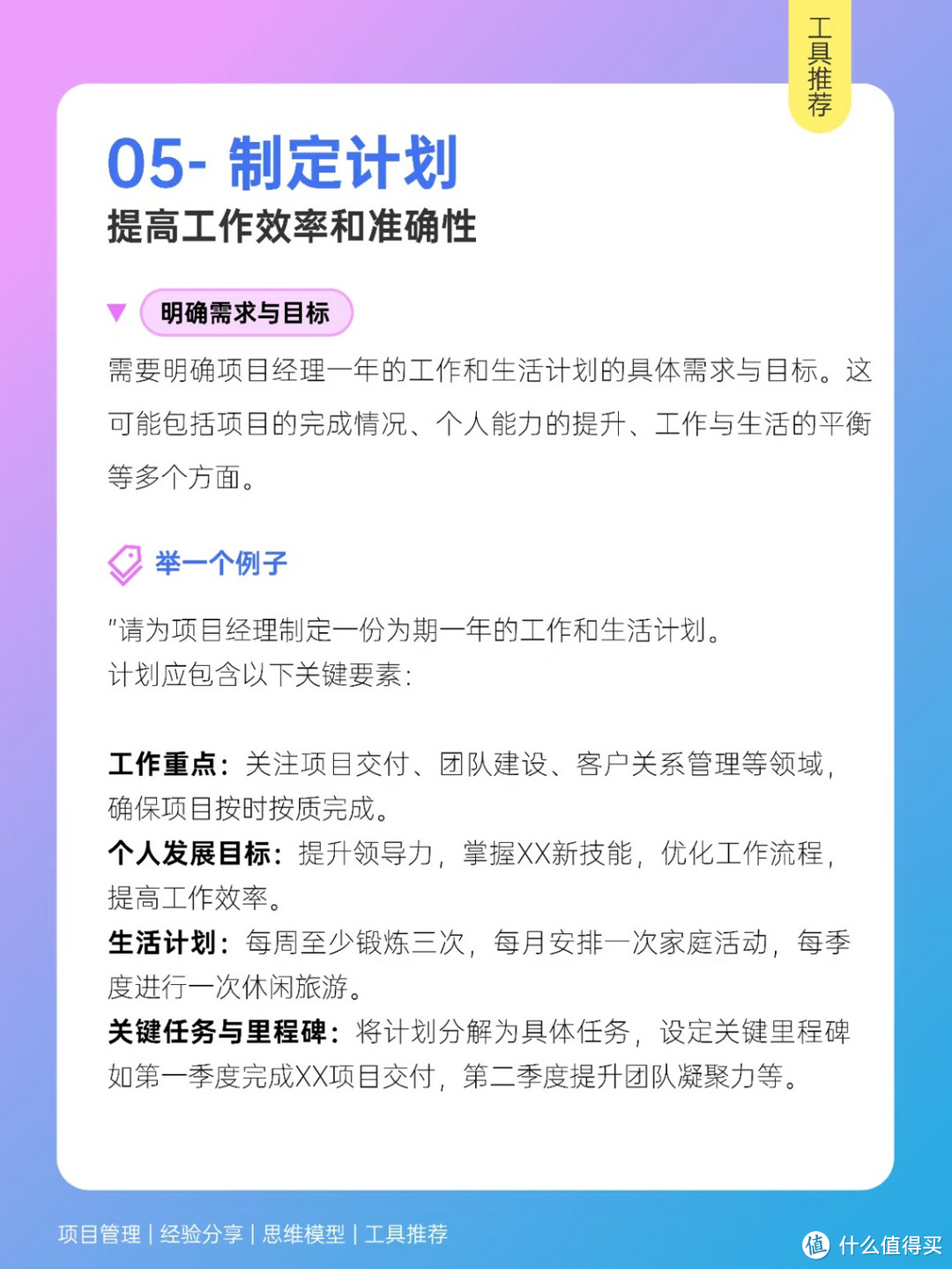 DeepSeek助力打工人：开启高效办公新时代