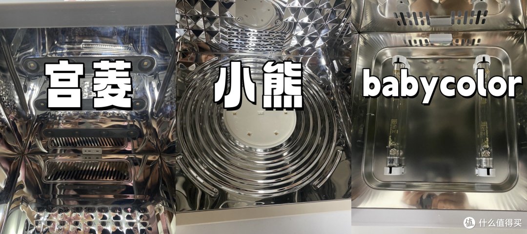 宫菱、小熊、babycolor婴儿消毒柜怎么样哪个牌子好?专业测评pk