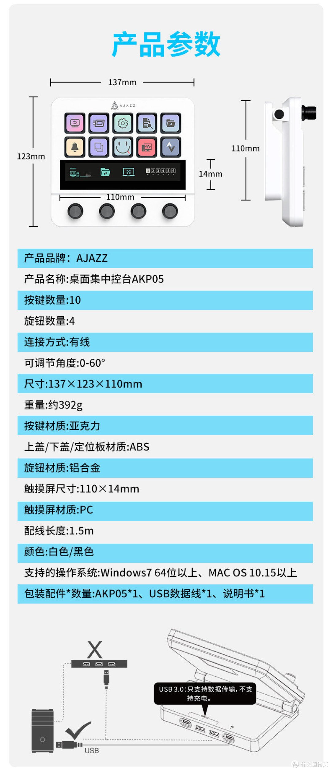 黑爵AKP05桌面小帮手：高效工作与生活的得力助手