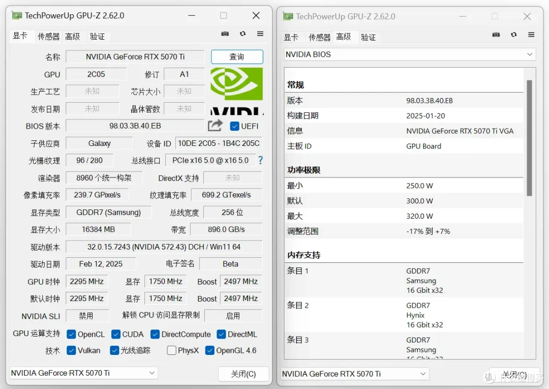老黄家RTX50系最香的显卡是TA？影驰RTX 5070Ti圣刃OC实测