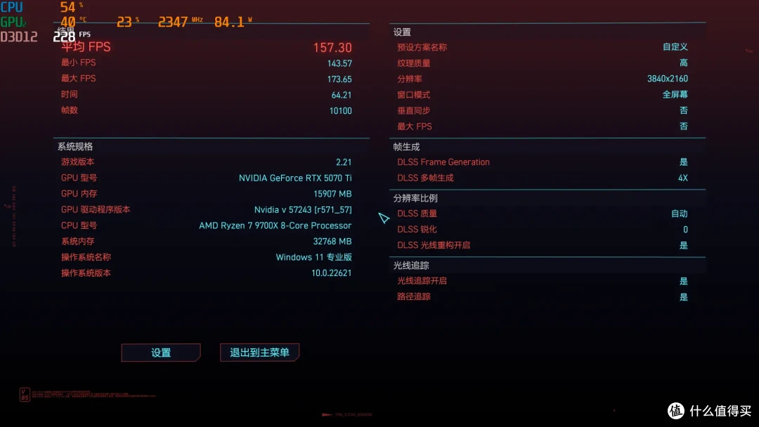 老黄家RTX50系最香的显卡是TA？影驰RTX 5070Ti圣刃OC实测