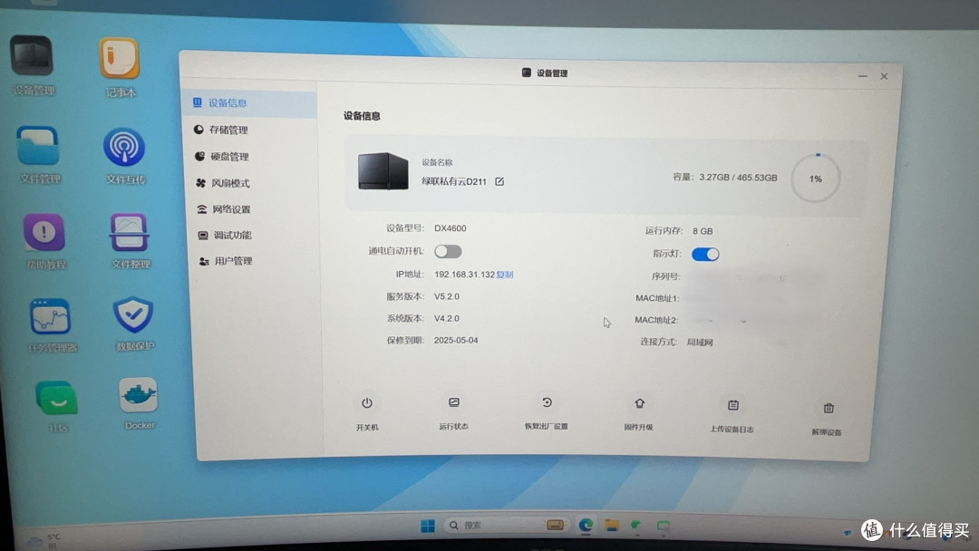 相当简陋的UI