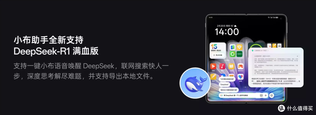 钛强了免费满血deepseek,全球最薄折叠旗舰发布——OPPO Find N5