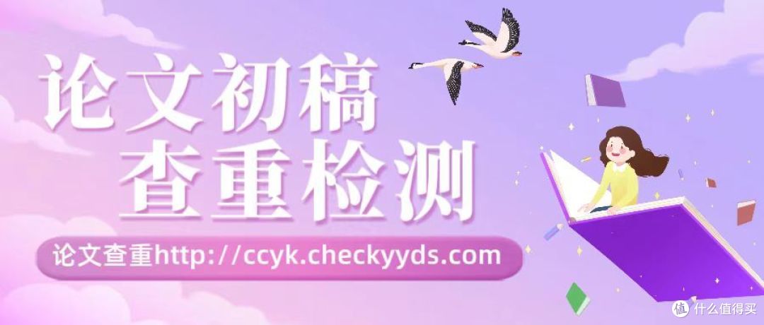 论文初稿为什么要进行查重检测？