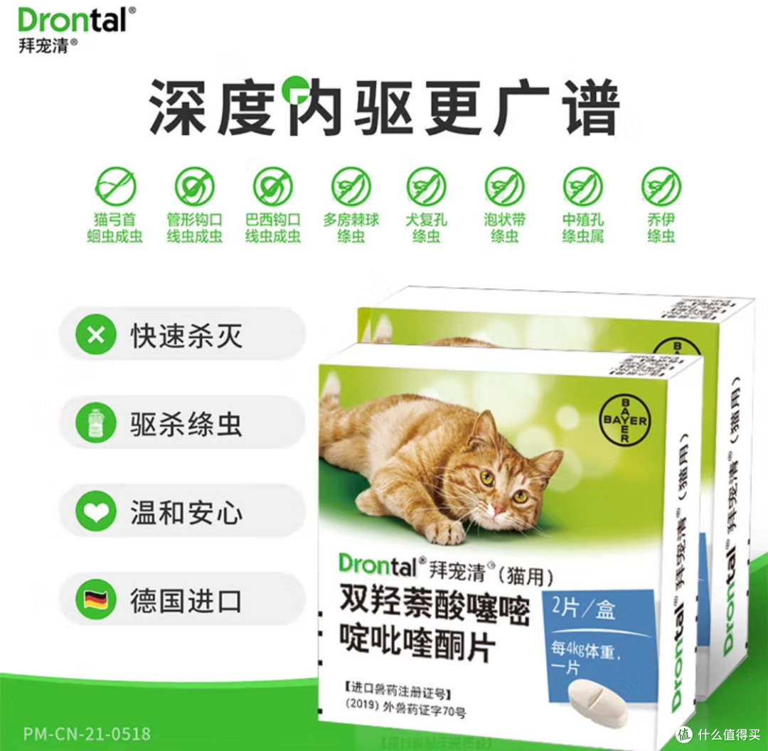 【八年铲屎官强推】拜宠清:守护猫咪健康的驱虫必备神器!💊