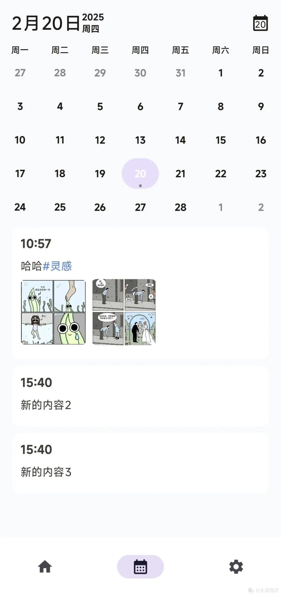 手机笔记工具，IdeaMemo软件体验