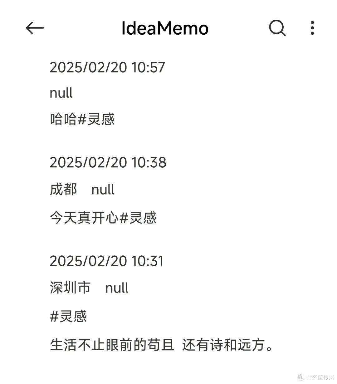 手机笔记工具，IdeaMemo软件体验