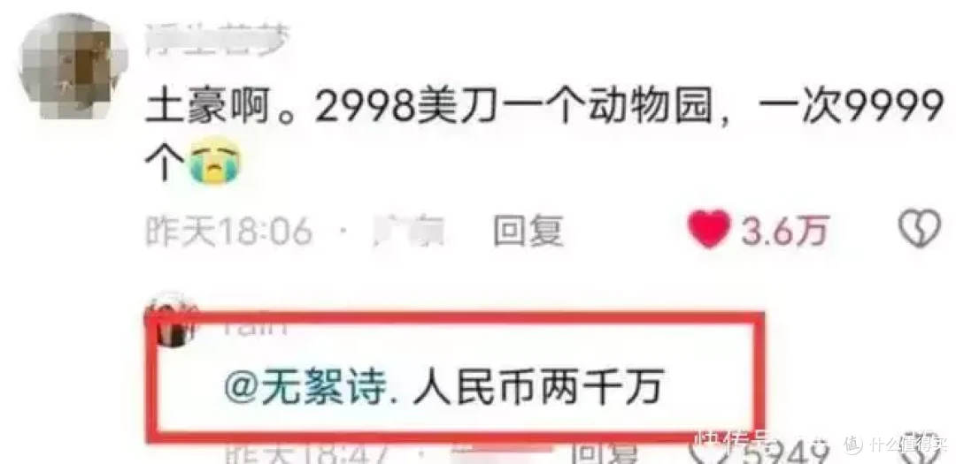 “迪拜王子们”直播PK，有人刷了2亿元礼物，背后中国公司赢麻了