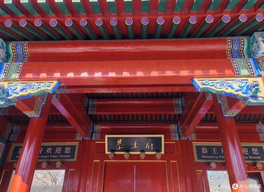 恭王府：半部清代史的见证者