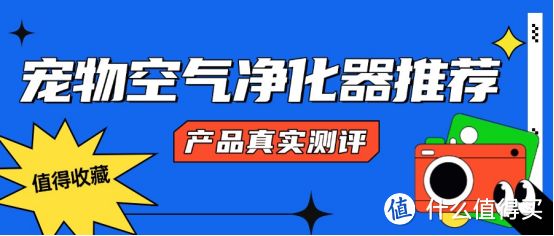 2025吸猫毛空气净化器怎么选？希喂、有哈、安德迈排名实力测评！