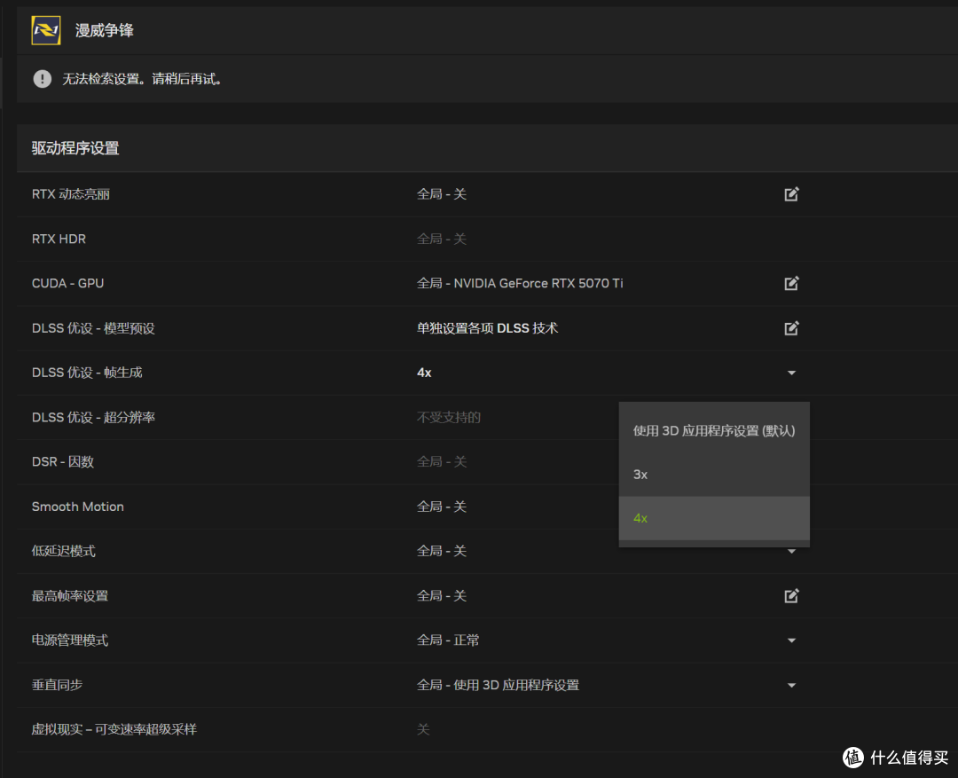 DLSS 4超神补帧,万丽星舰GeForce RTX 5070 Ti OC首发实测