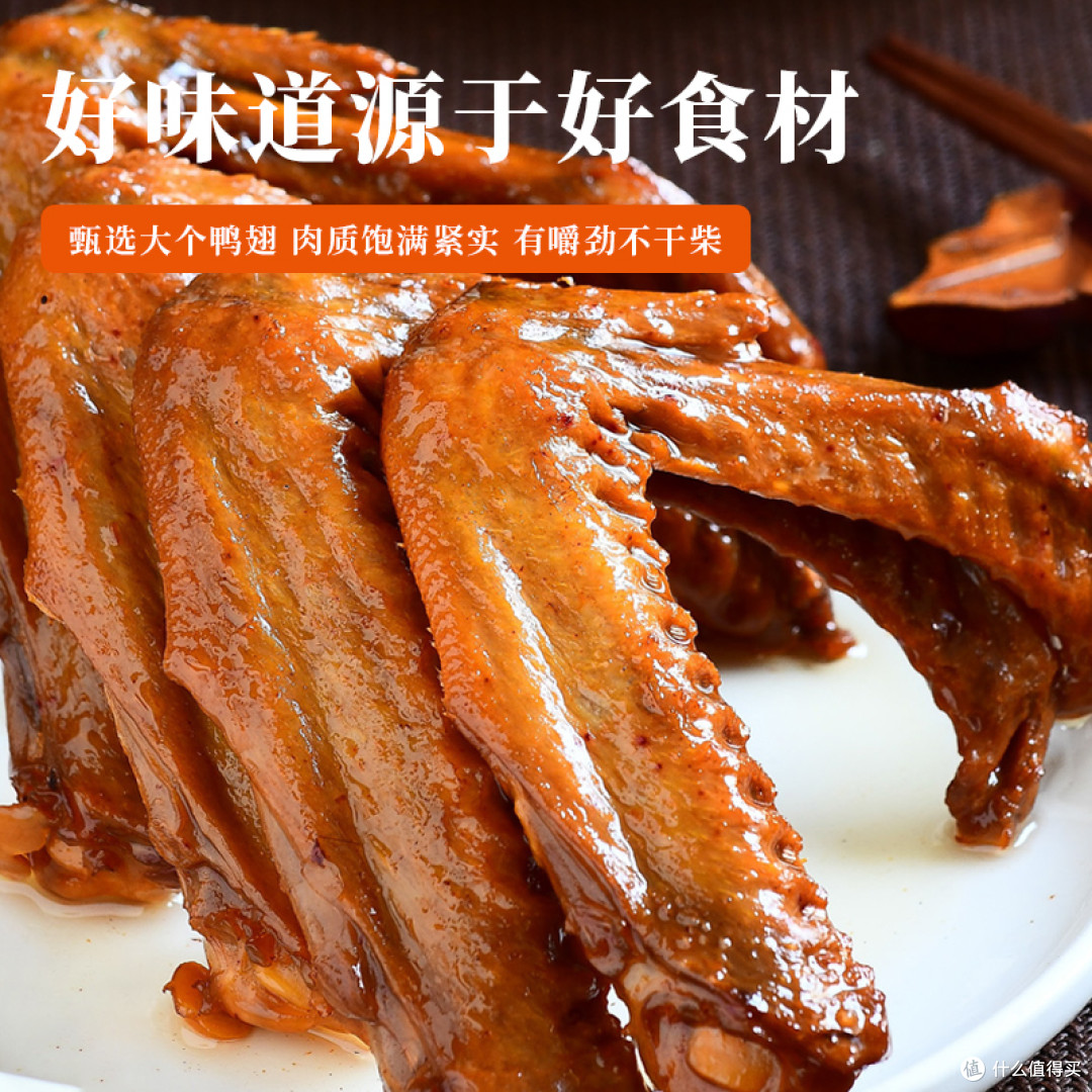甜辣小包鸭翅，汪世兴的美味秘籍