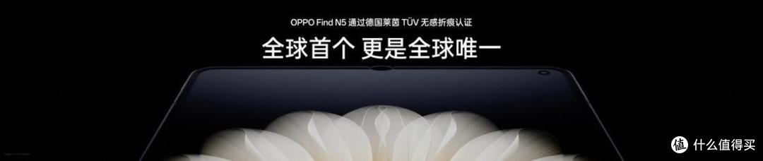 【资讯】OPPO Find N5和OPPO Watch X2能擦出什么样的火花？