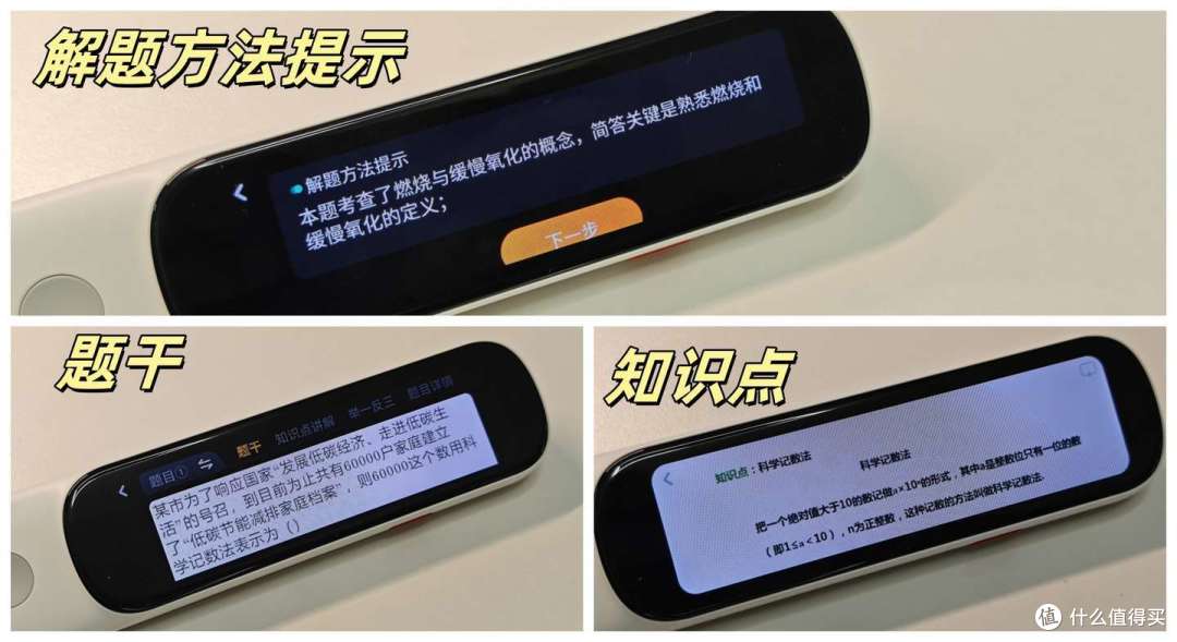 「多场景深度测评」阿尔法蛋高速词典笔D1 Pro