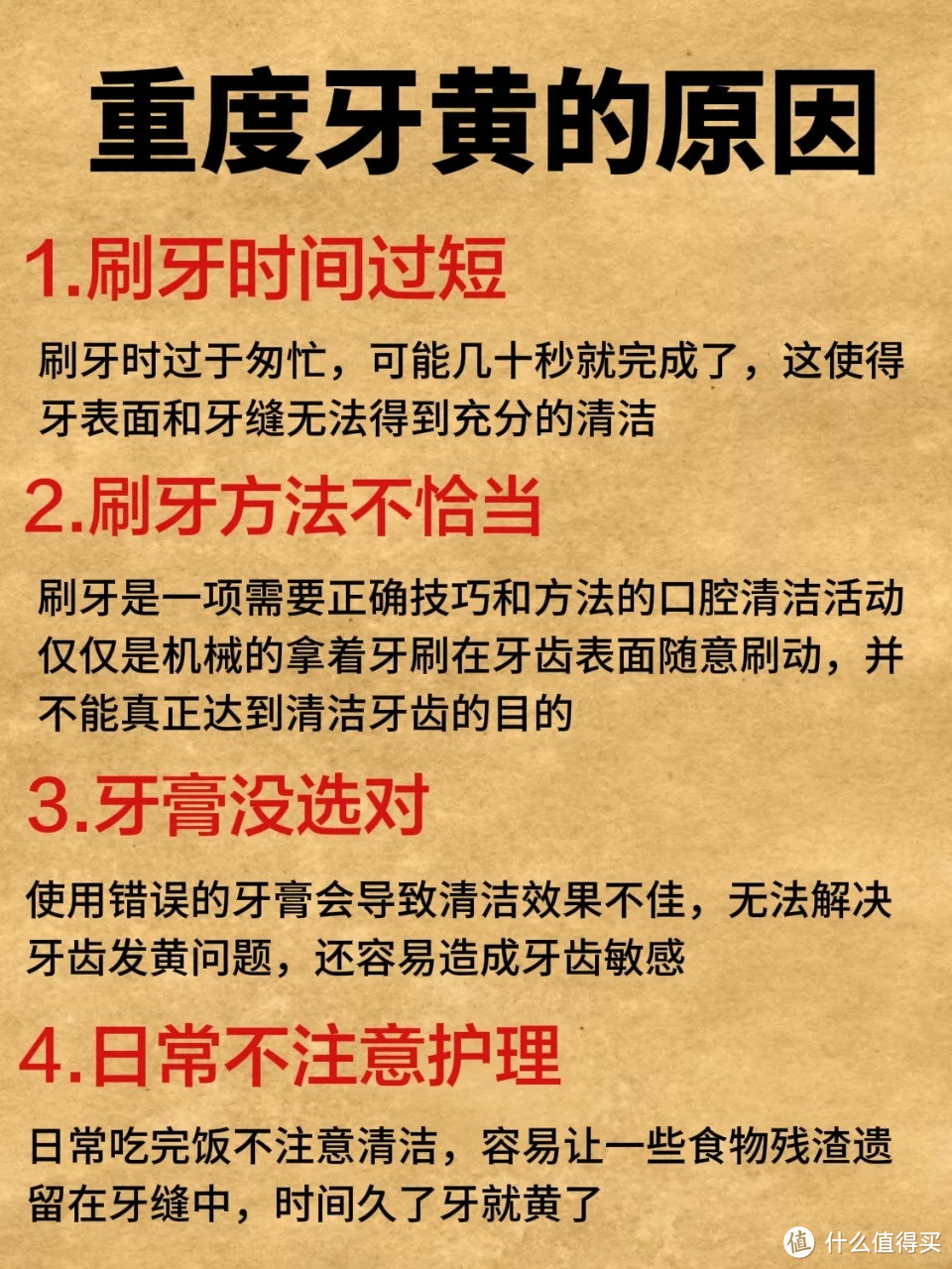 牙齿重度黄黑？一天两次，大黄牙变白的冷知识！