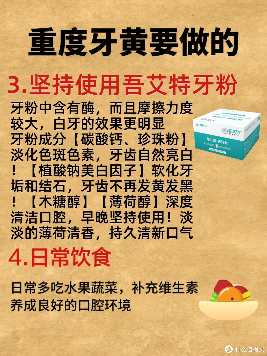 牙齿重度黄黑？一天两次，大黄牙变白的冷知识！