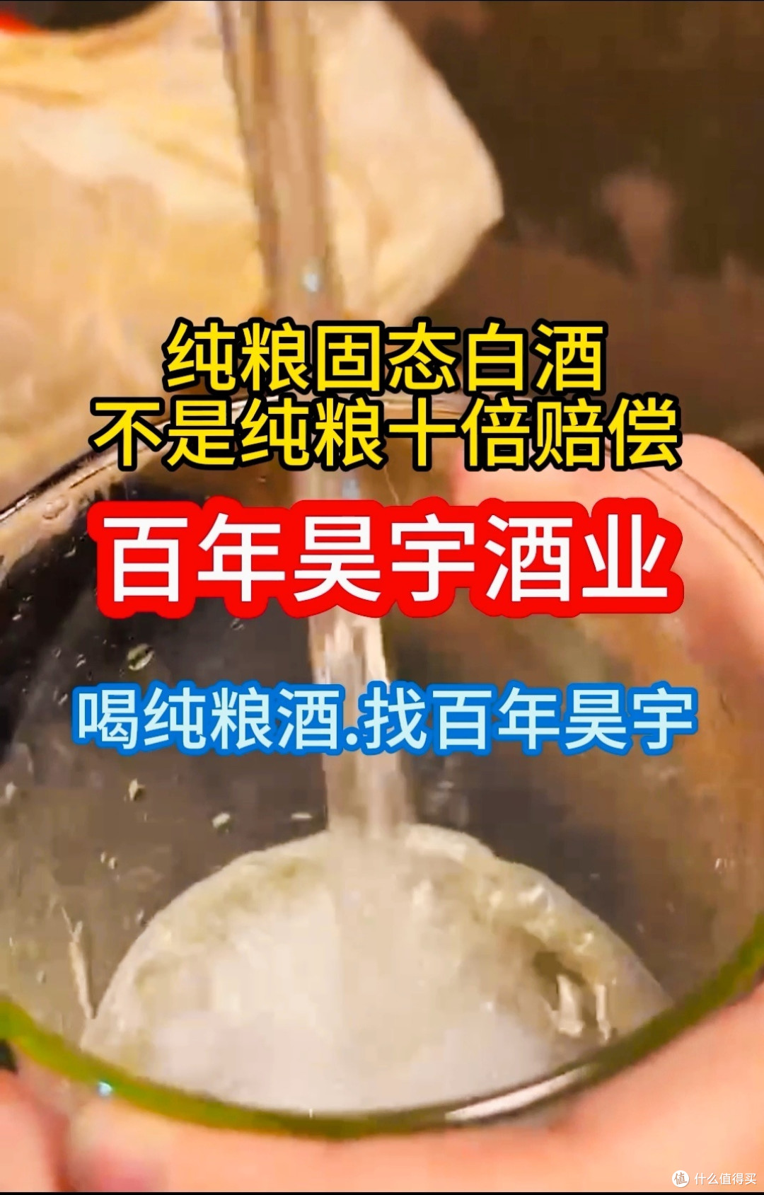 四川百年昊宇 散装白酒厂家传承古法老窖储存 大型企业区域授权中