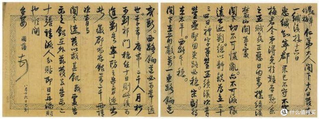 曾国藩家书原稿，传统家训的集大成之作