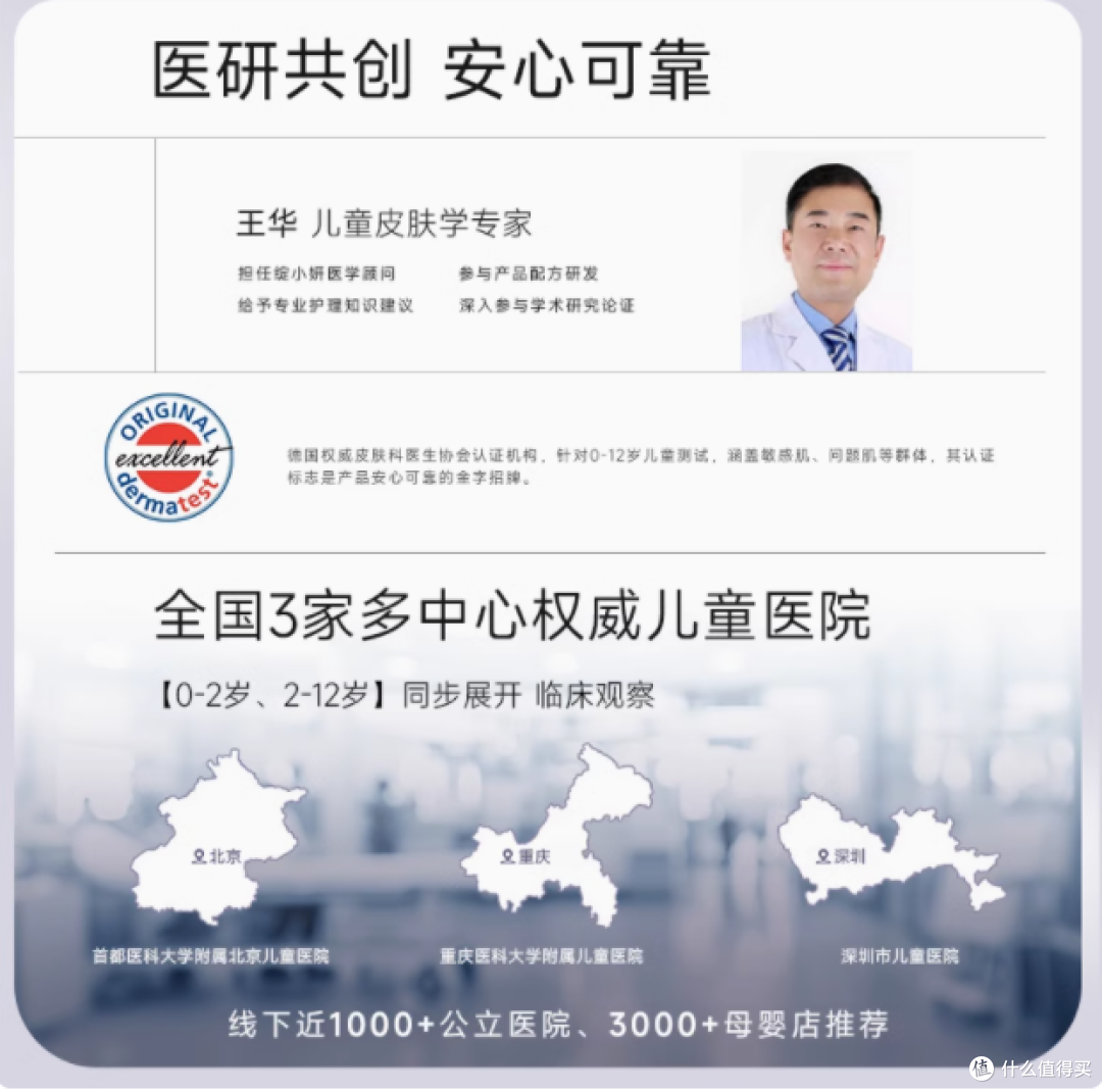 宝妈必看！绽小妍婴儿护肤滋润霜，宝宝肌肤的守护神