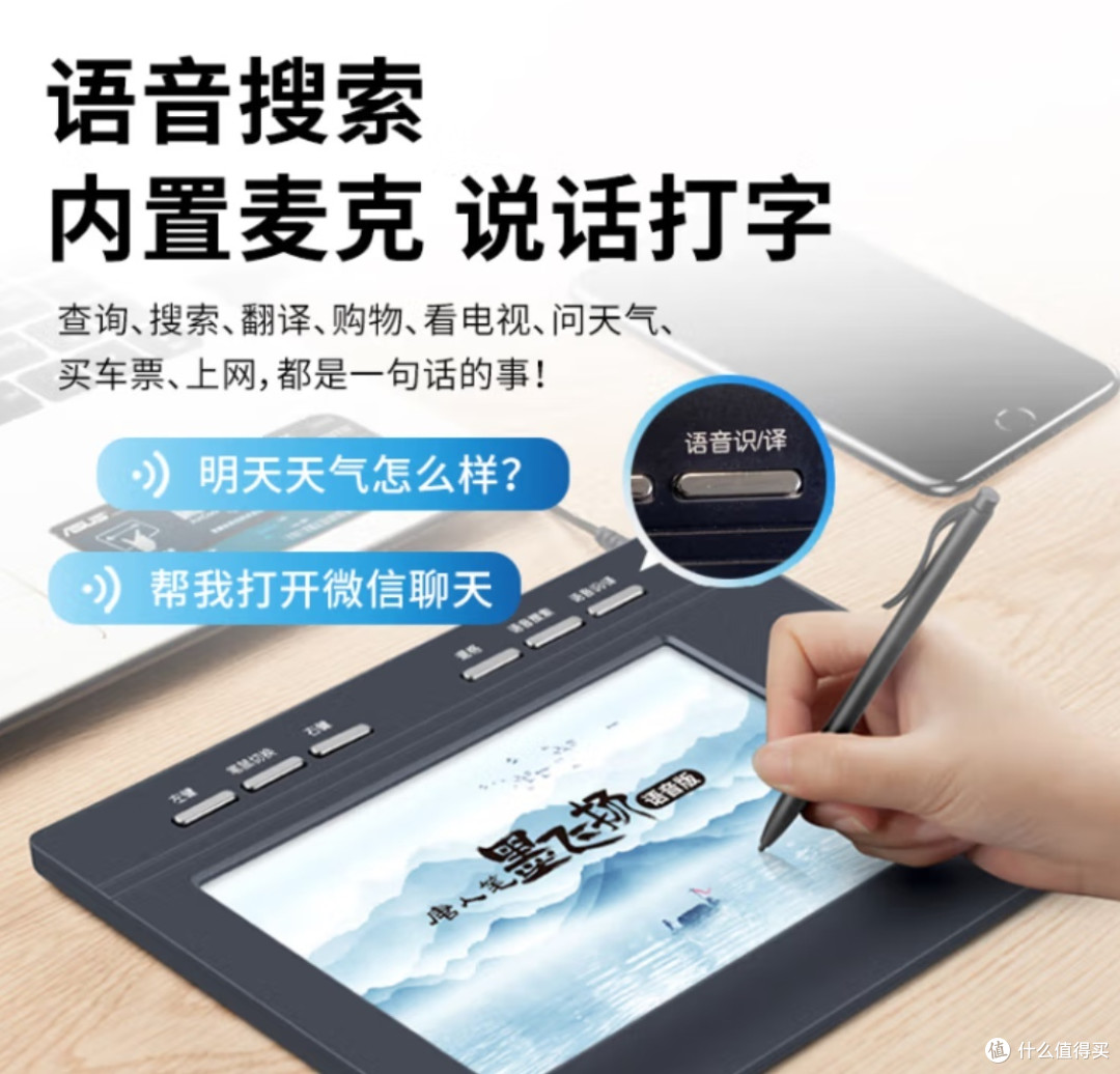 开学新体验:汉王唐人笔让学习趣味盎然的‘神装备’