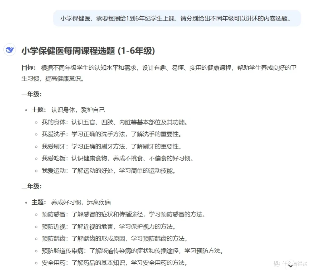 无限制!利用DeepSeek+Kimi一键生成PPT喂饭级教程