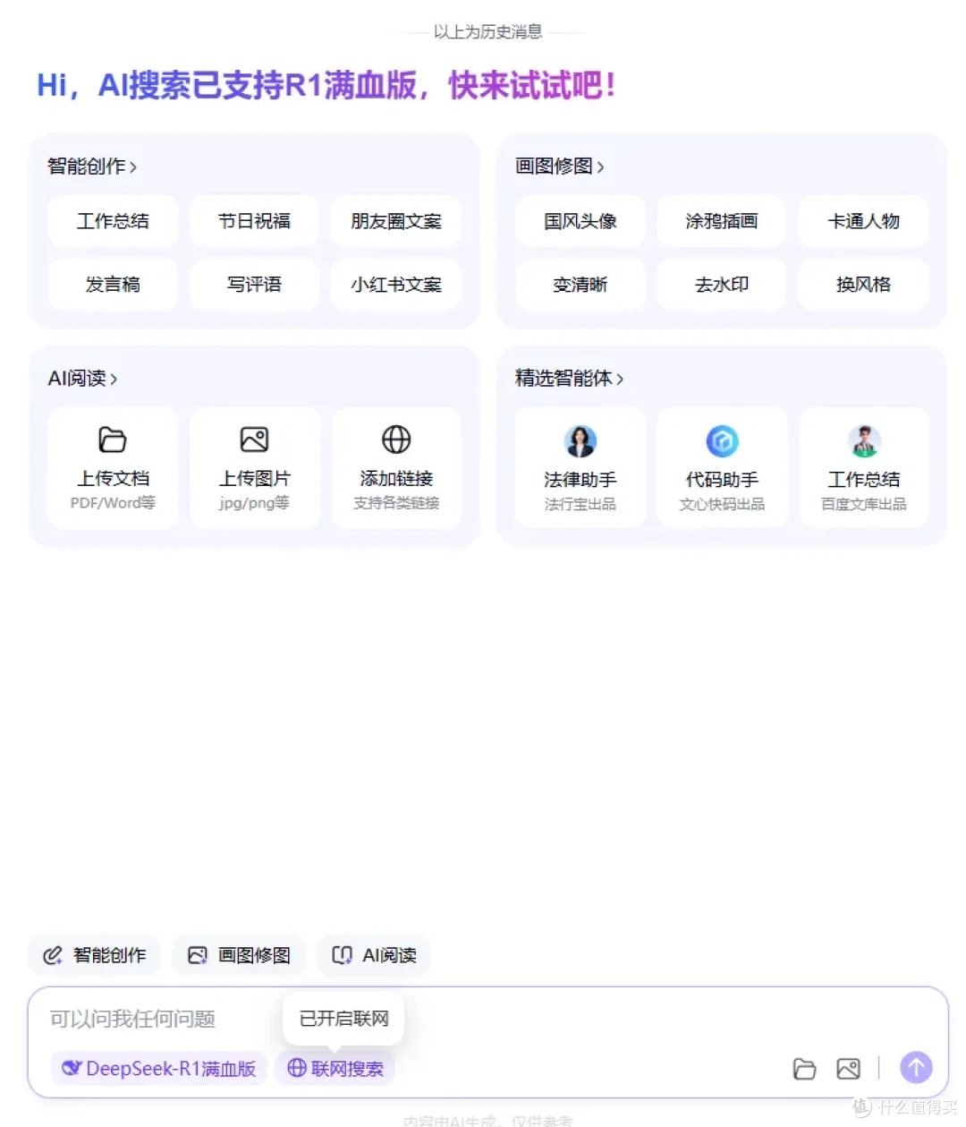 无限制!利用DeepSeek+Kimi一键生成PPT喂饭级教程