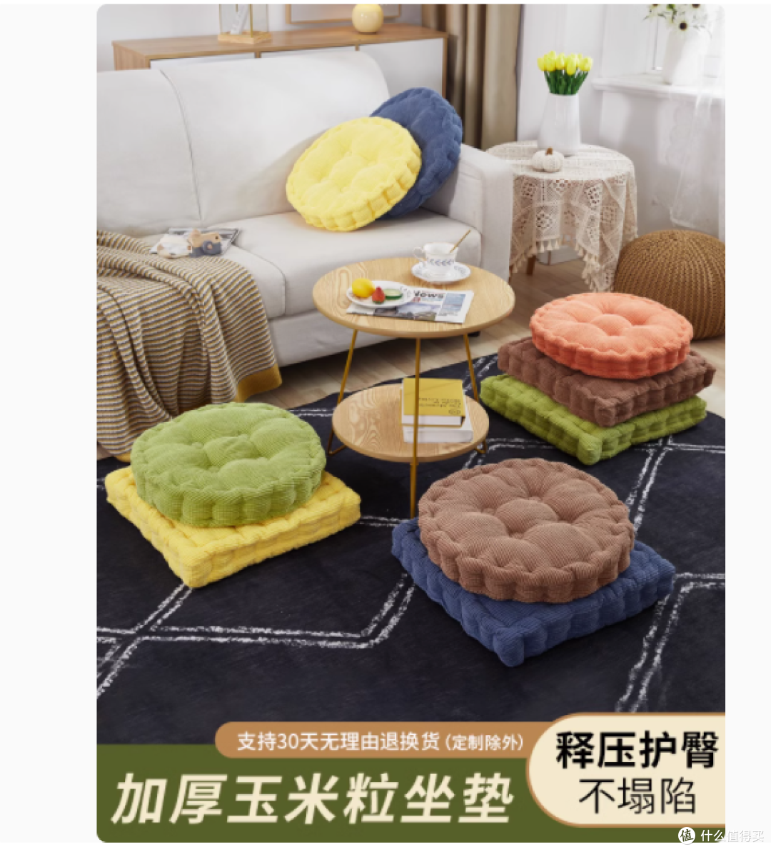 久坐党必备!玉米绒坐垫,开启舒适坐感新体验