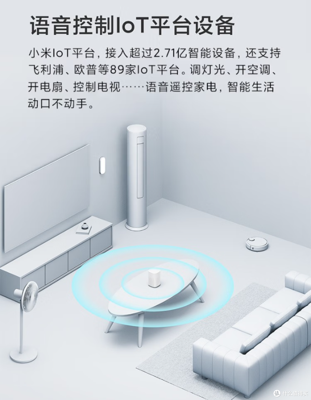 你的智能生活助手:小米小爱Play(小爱同学)