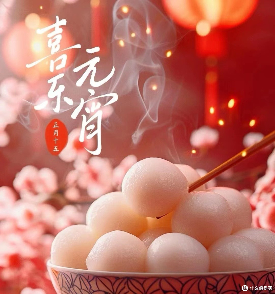 汤圆甜又圆,幸福满满哒!