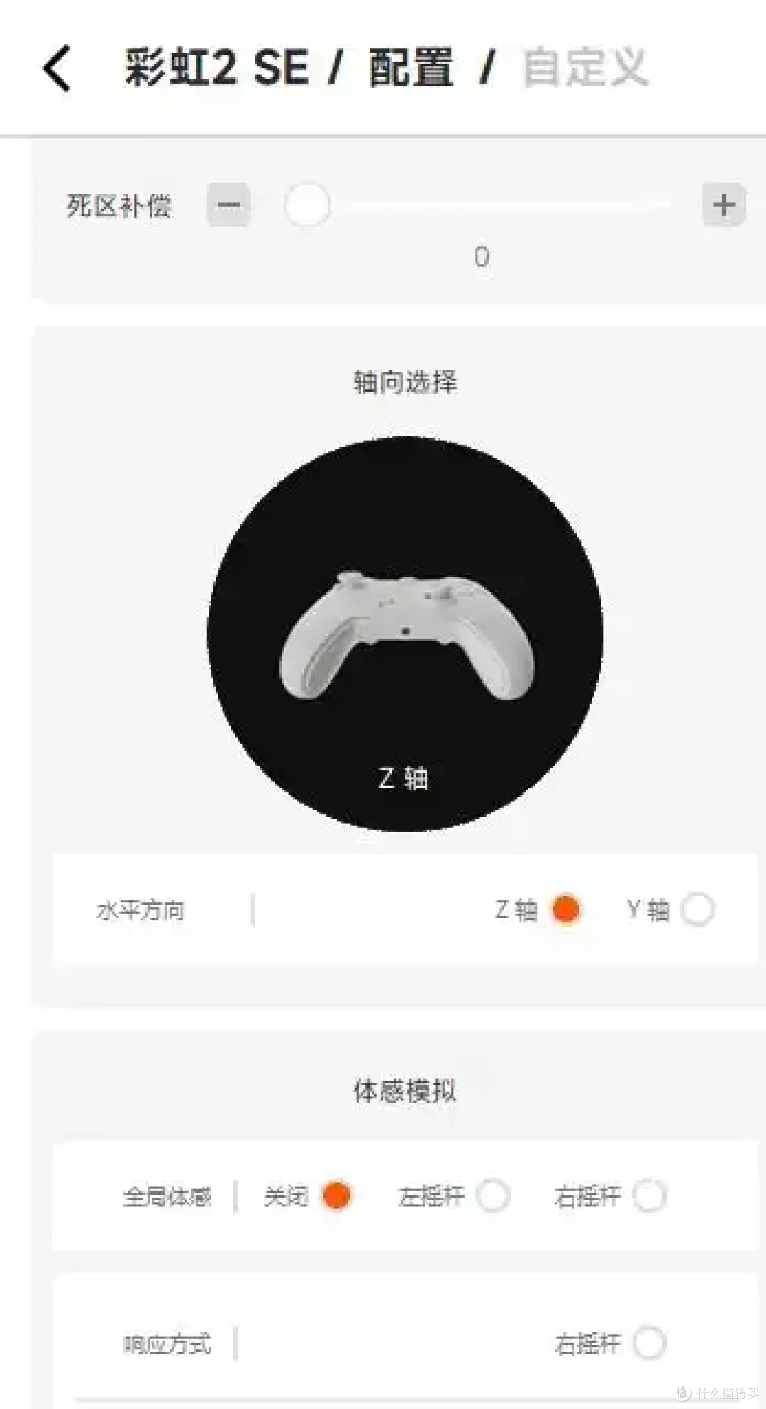 169元的FPS类游戏手柄，墨将彩虹2 Pro的青春版——彩虹2 SE