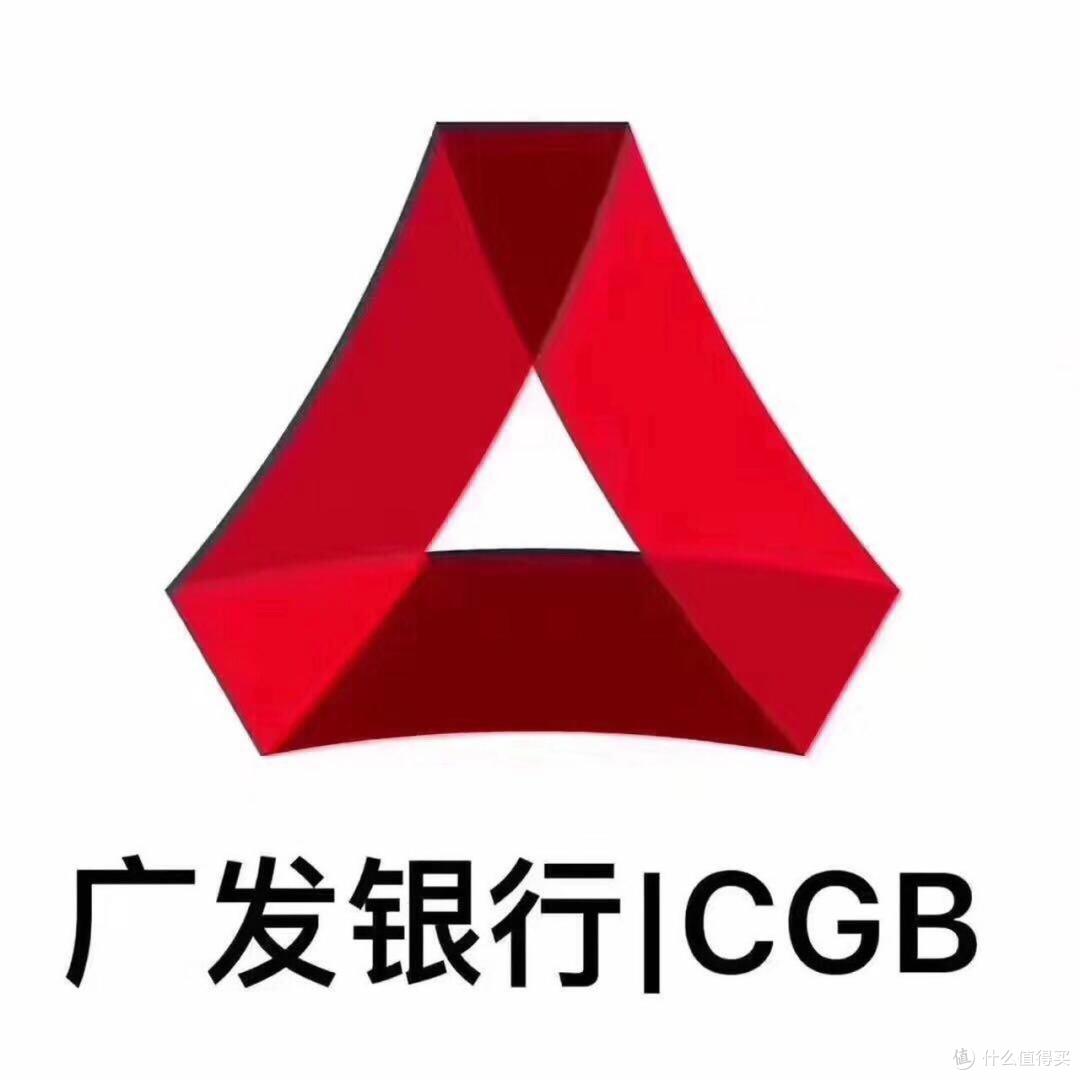 广发银行信用卡,在使用中的一些小窍门!