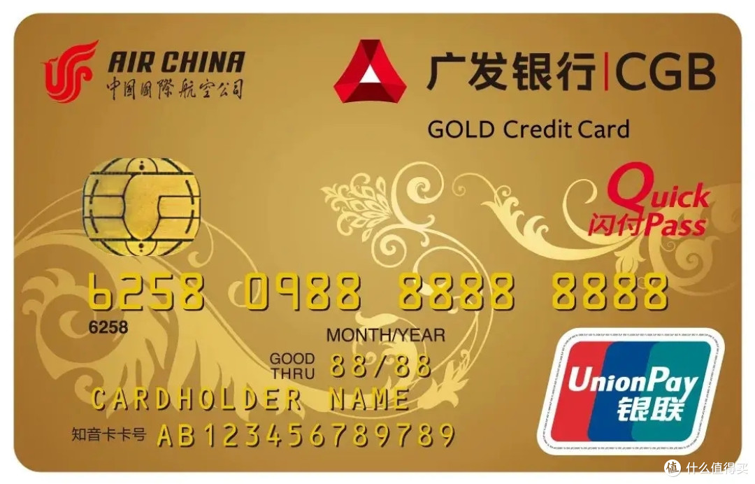 广发银行信用卡,在使用中的一些小窍门!