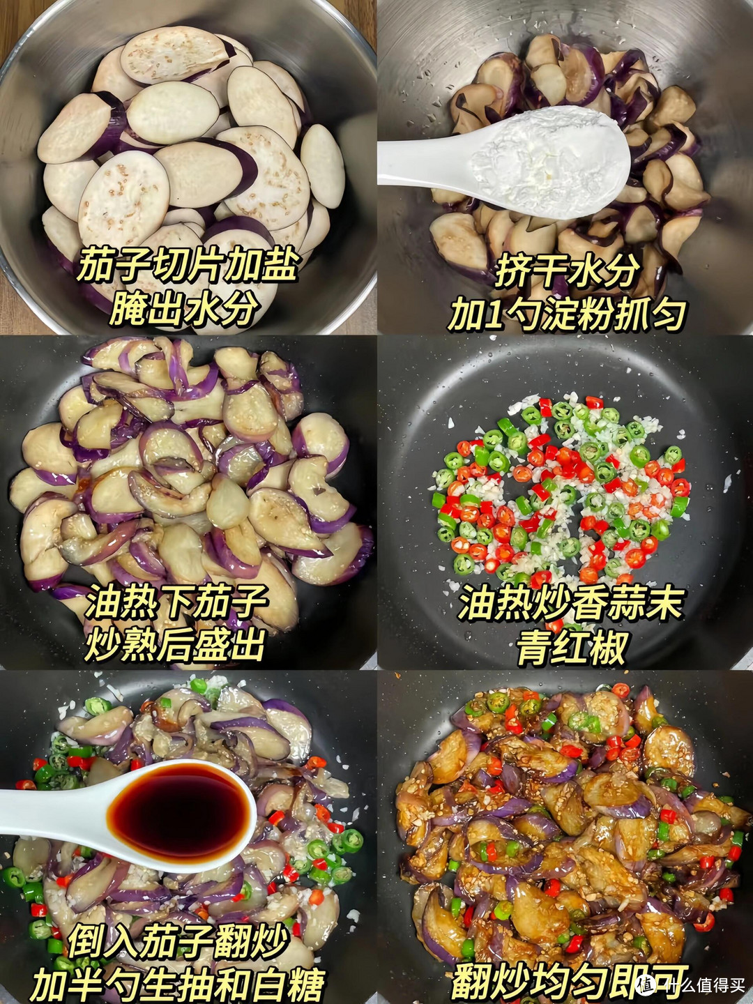 红烧茄子：舌尖上的醇厚之味