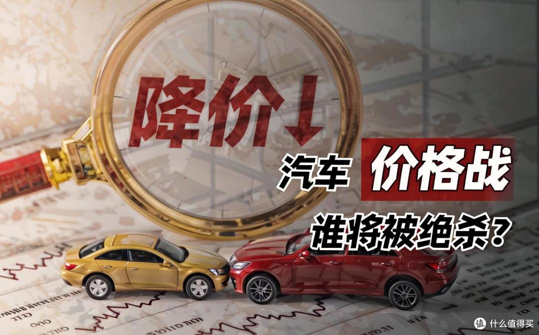 2025中国车市分析:价格血战VS技术革命,谁掀了合资品牌的桌子?