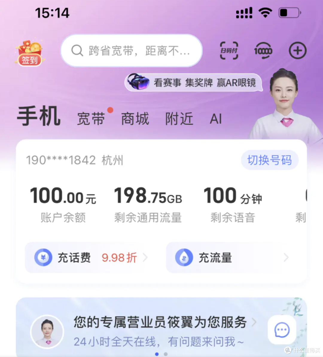 竞合结束，电信19元230G神卡回归？！为何营业厅办不了