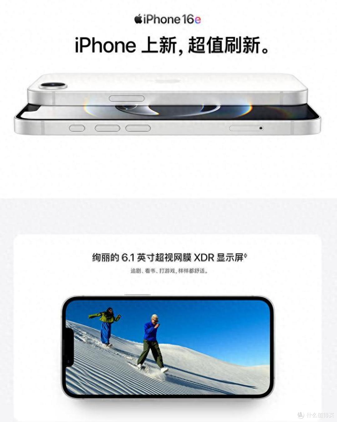 苹果16e来袭,它真的值得你花这么多钱吗?