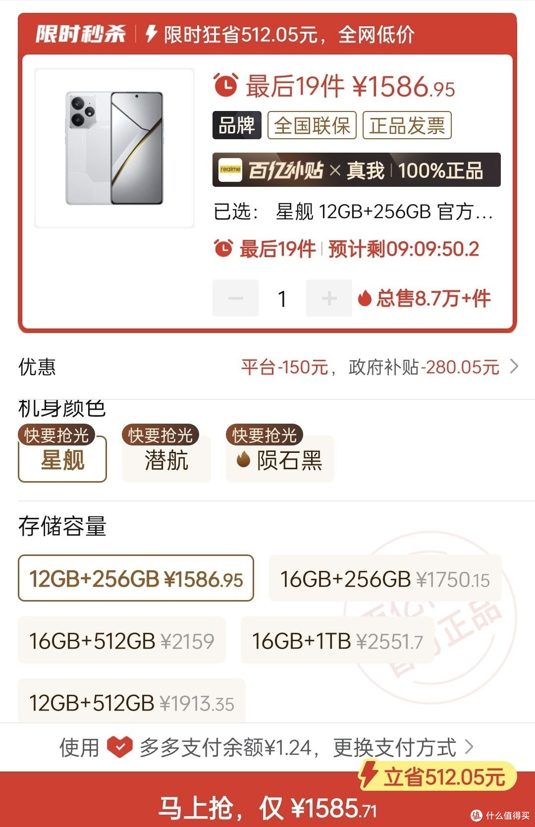 趁国补买了适合的手机,买手机送芯片超大续航