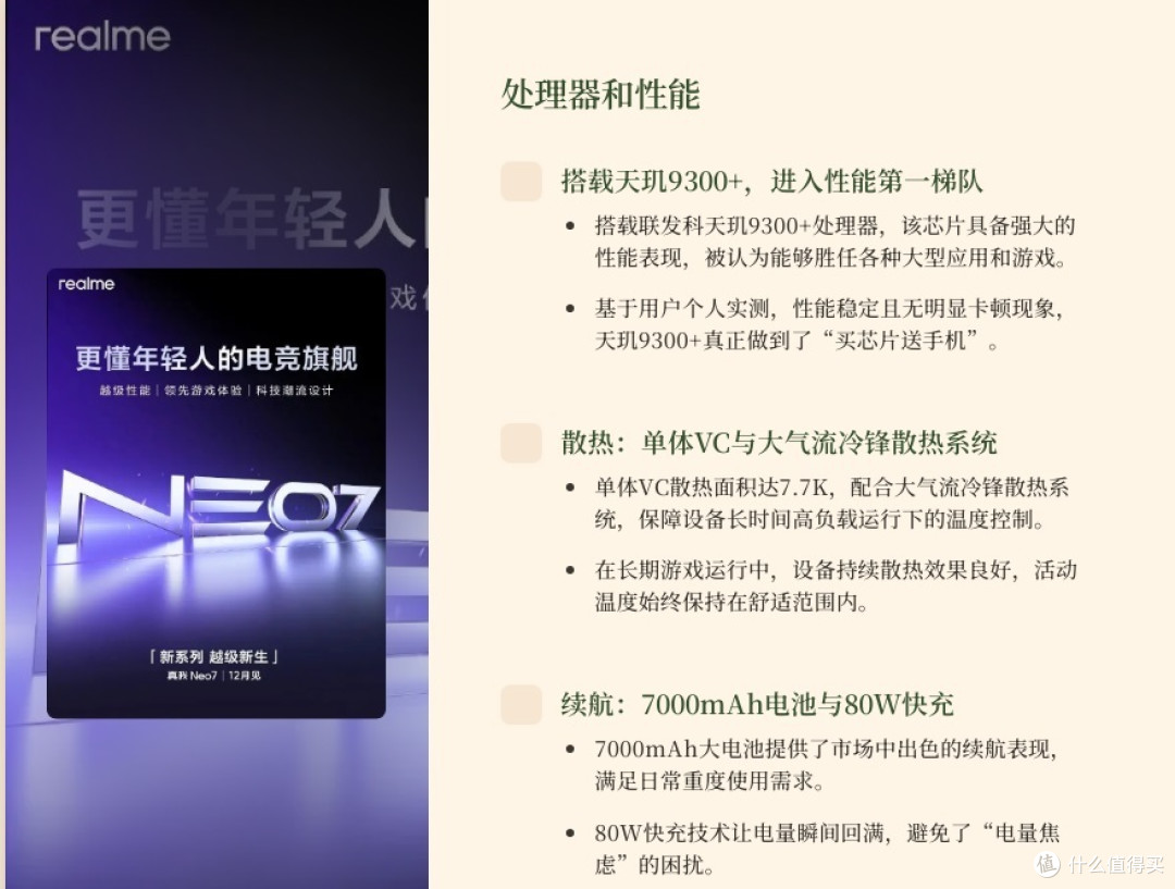 趁国补买了适合的手机,买手机送芯片超大续航