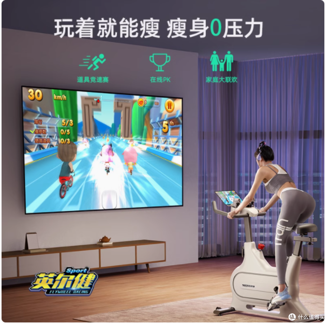 英尔健动感单车:开启趣味健身新时代