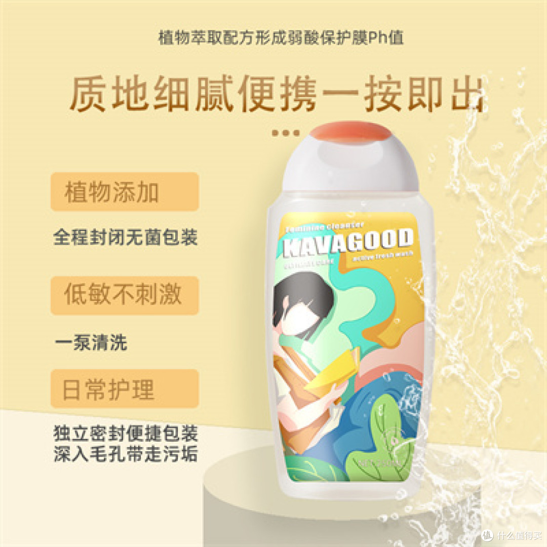 卡瓦库德女性抑菌护理液：私密花园的温柔守护者