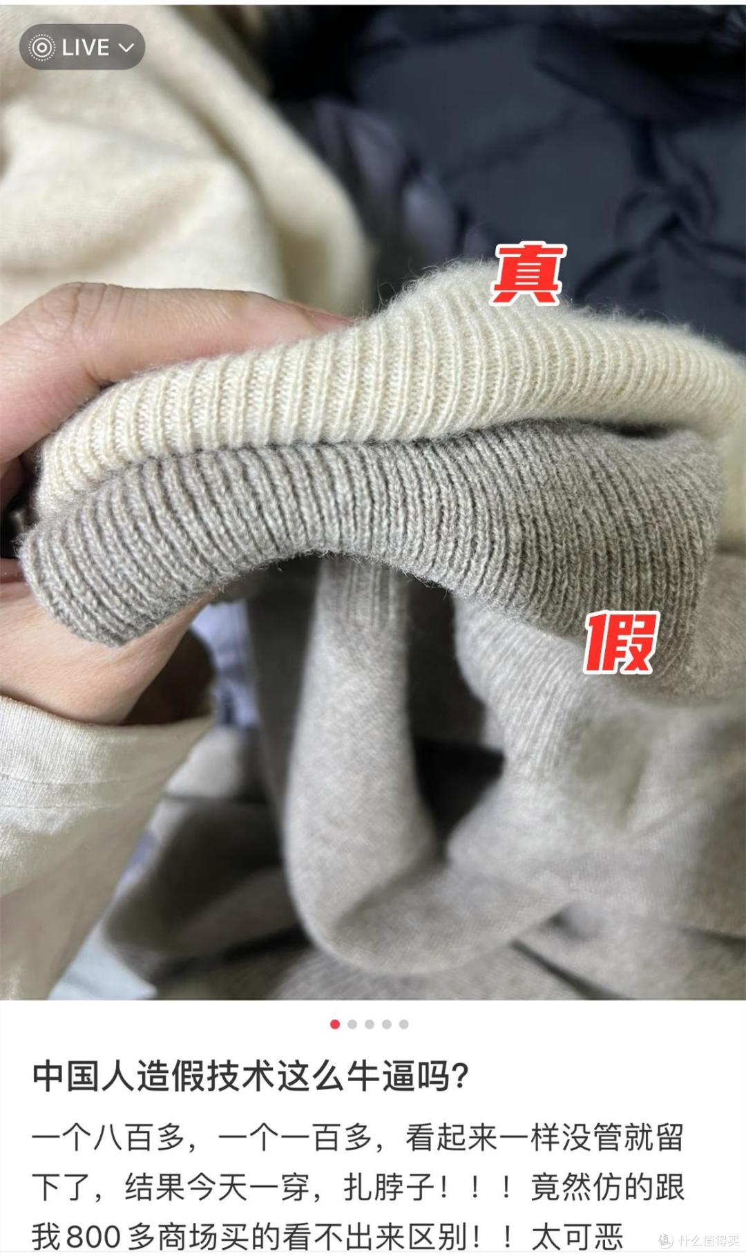 穿了几个月的“羊绒衫”竟是假的?别再被骗了!教你7招鉴别真假