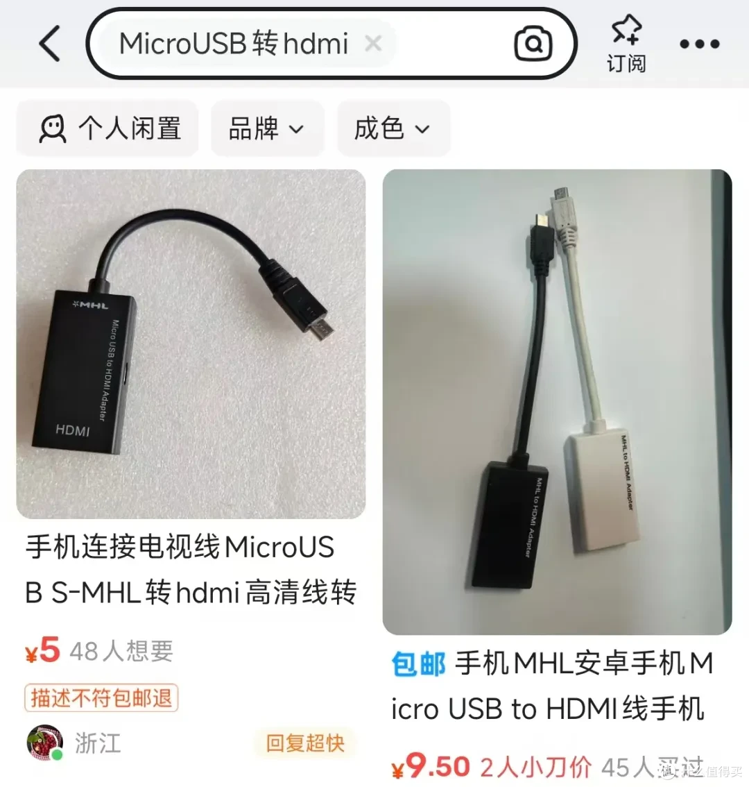 5元的小破线，让旧手机变废为宝，追剧蛮好用的！