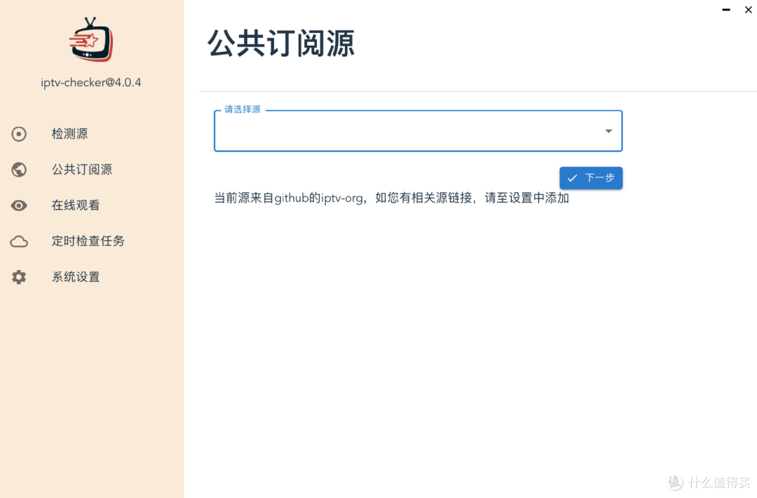 检测工具界面