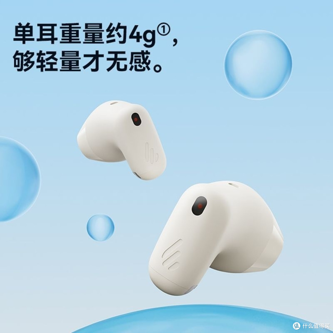 通勤路上的宝藏搭子——漫步者Air 耳机