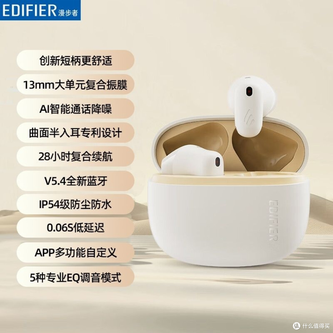 通勤路上的宝藏搭子——漫步者Air 耳机